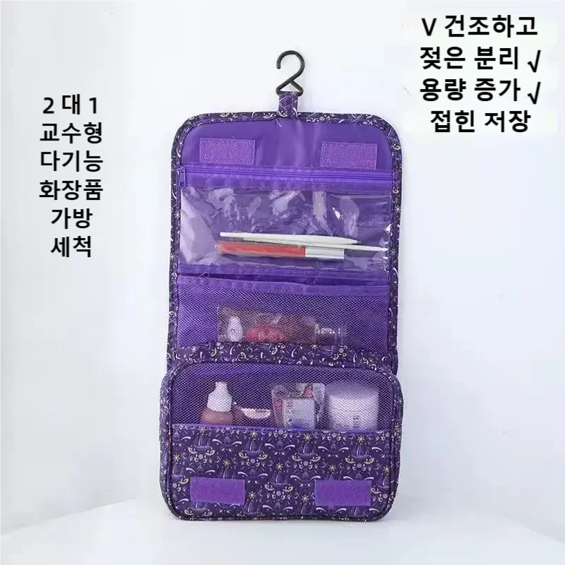 Cosmetic Bags - Tas Perlengkapan Mandi Tahan Air 2026,